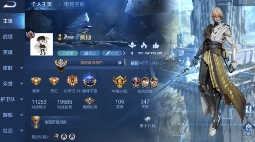 王者荣耀:剑仙成功拿到李白国服最强标,昔日龙坑5杀让人怀念