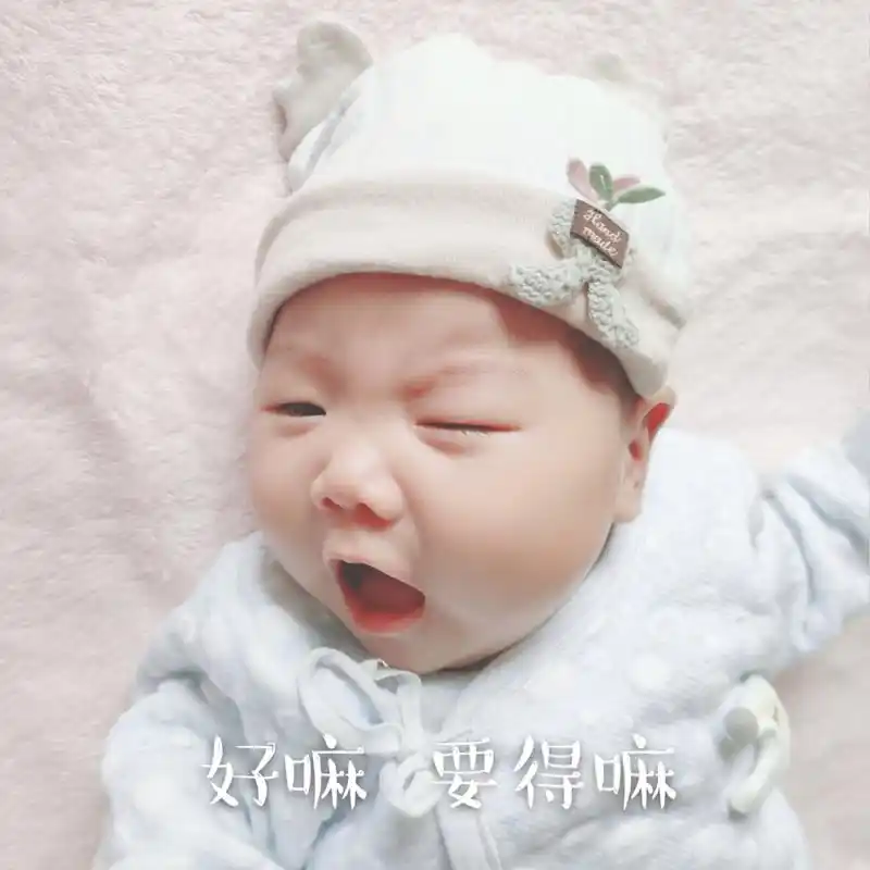 宝宝表情包