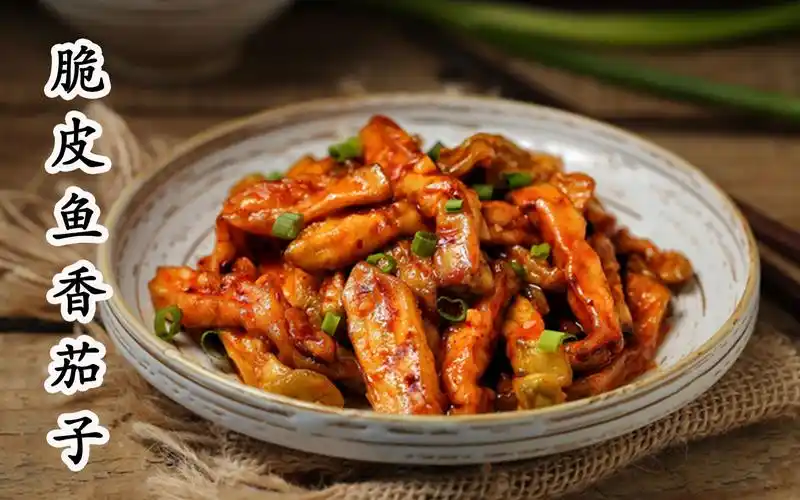 脆皮鱼香茄子,成品色泽红润,外焦里嫩,吃起来非常美味简单易做_哔哩哔