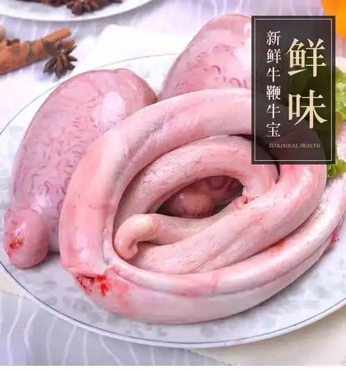 黄牛鞭牛宝新鲜现杀速冻发货牛鞭牛蛋牛三宝整套牛睾丸滋补食材 一斤