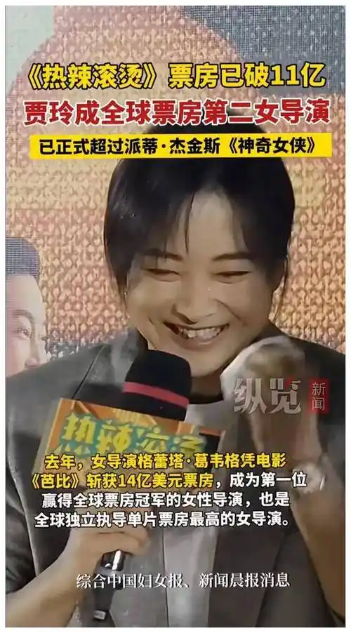 啊哈,最后可不能忘了提一提贾玲个人的魅力和影响力!