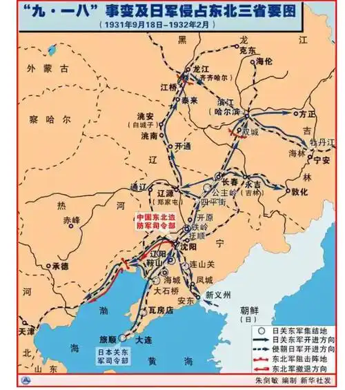 湖附近的南满铁路路轨(沙俄修建,后被日本所占),并栽赃嫁祸于中国军队