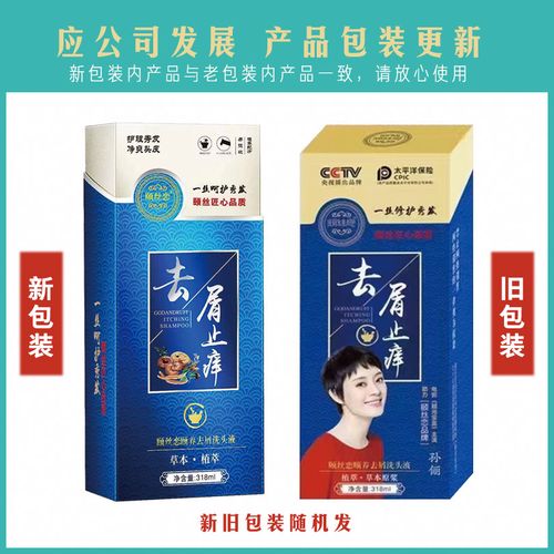 颐丝恋去屑止痒中药洗发水除螨毛囊炎抑菌消炎清洁调理改善头皮