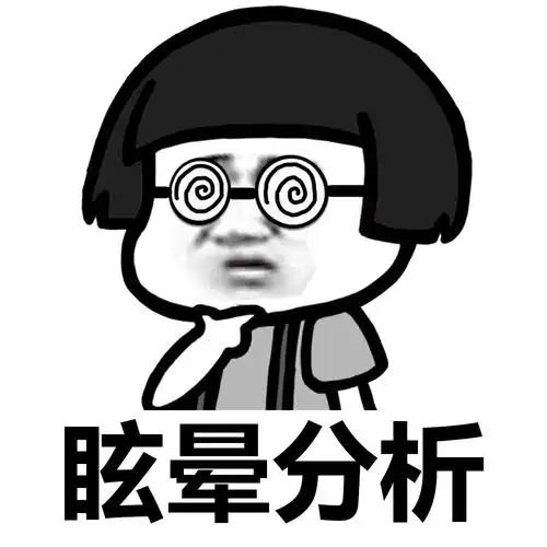 蘑菇头给你分析一下