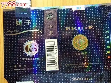 软阳光娇子香烟价格表图片软娇子香烟价格表图蓝色