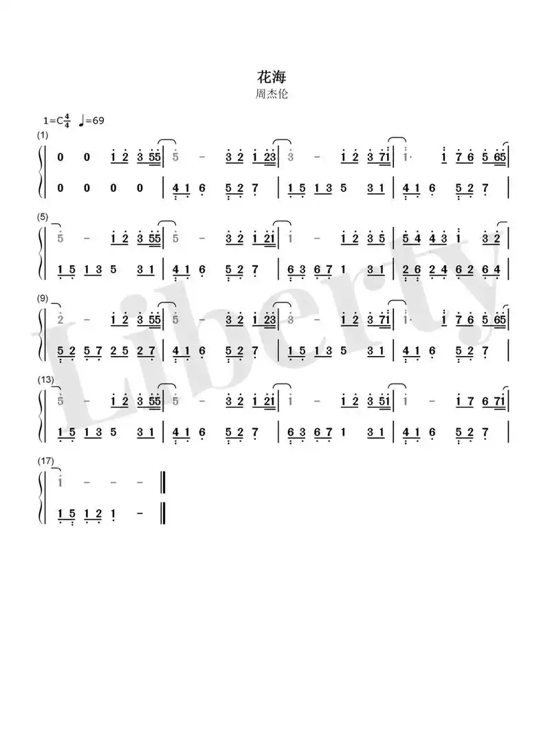 花海五线谱简谱