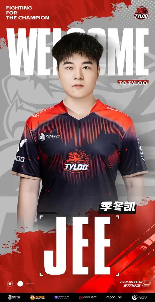 tyloo电子竞技俱乐部