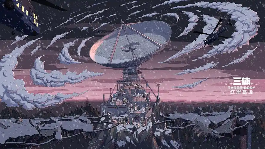 三体红岸基地|木伊士南商业插画|科幻概念场景主视觉