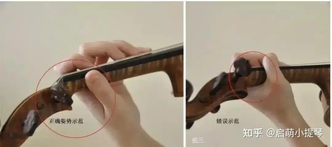 小提琴左手持琴正误对比图 - 知乎