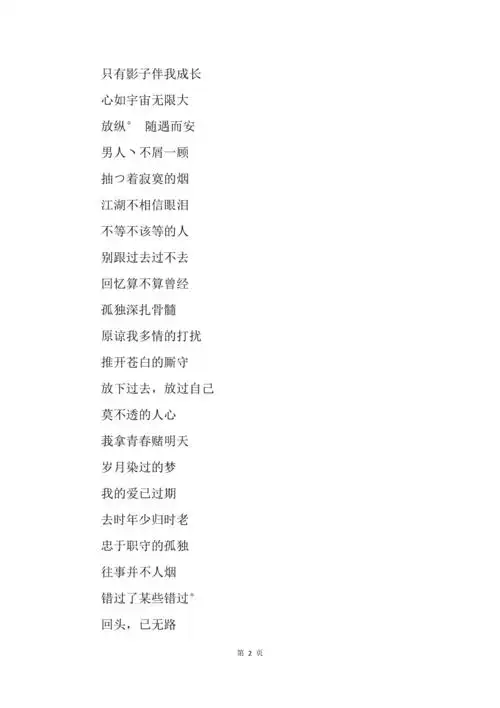 成熟又低调的男生qq个性网名