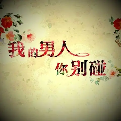 聊天吧_额_ _暴走漫画_我们是尼玛们的忠实盟友(91~△~)91