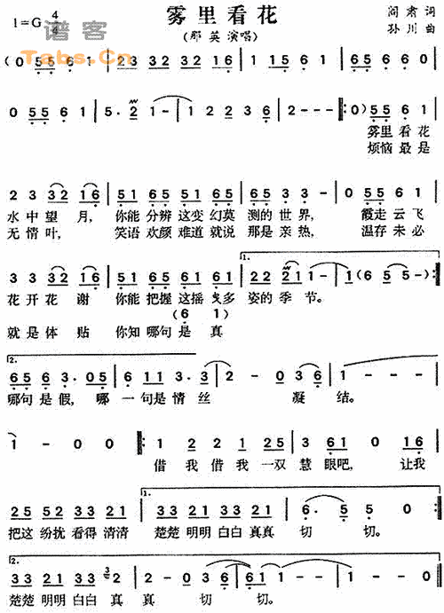 雾里看花_简谱_搜谱网