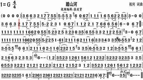 演奏《踏山河》的纯音乐动态简谱