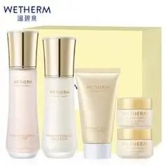 wetherm温碧泉焕妍提亮补水保湿套组修护水乳套装
