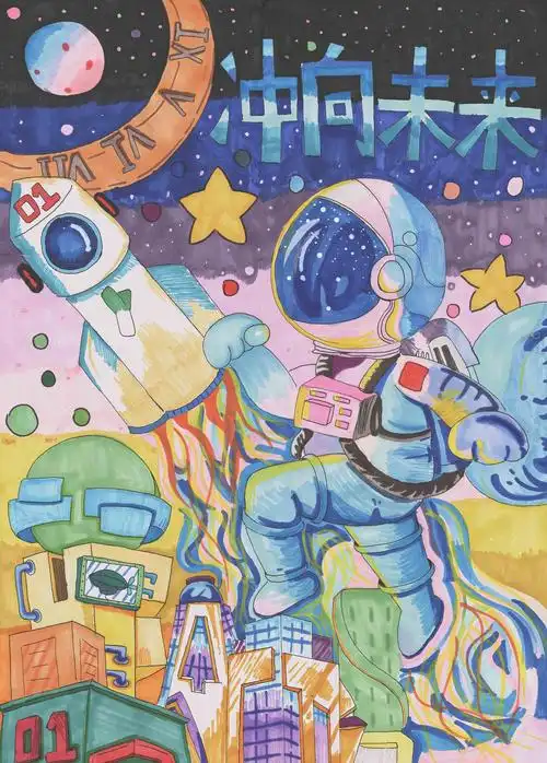 《冲向未来》 李涵萱 12岁--中国数字科技馆