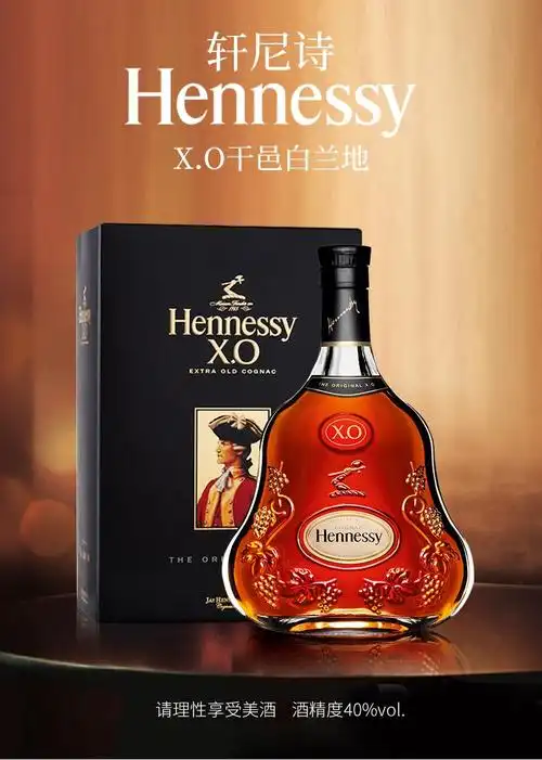 轩尼诗hennessyvsopxovs洋酒干邑白兰地酒原瓶进口海外版盒装轩尼诗vs