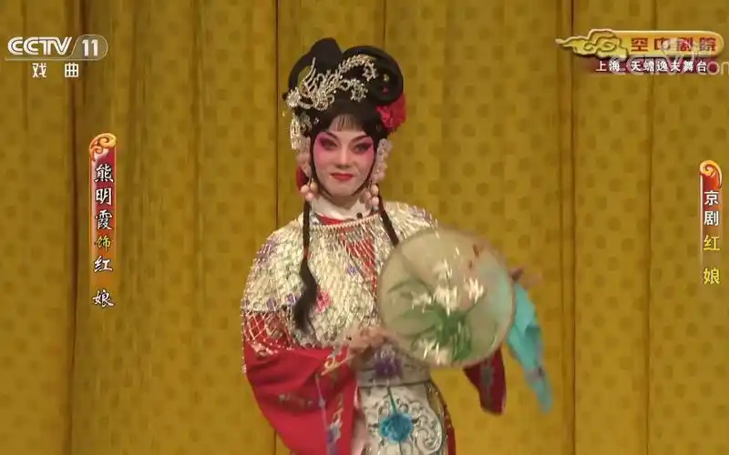 京剧《红娘》熊明霞 全本 1080p 《cctv空中剧院》 20190228_哔哩哔哩