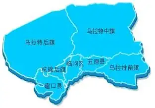 巴彦淖尔市地图盟境内有大小盐湖53个,主要是吉兰泰,雅布赖等,湖盐