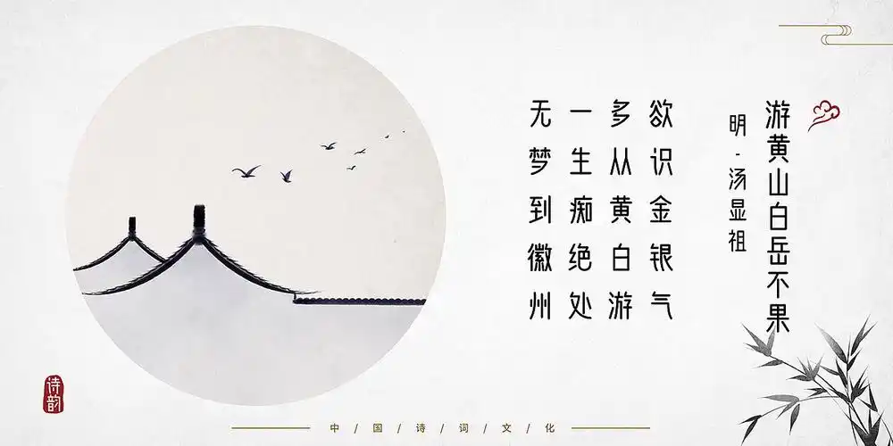 中国风古诗词插画二