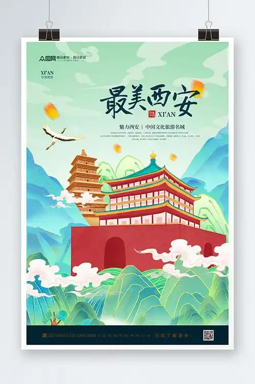 旅游宣传插画海报图片-旅游宣传插画海报设计素材-旅游宣传插画海报模