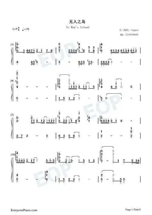 无人之岛-任然双手简谱预览1-钢琴谱文件(五线谱,双手简谱,数字谱