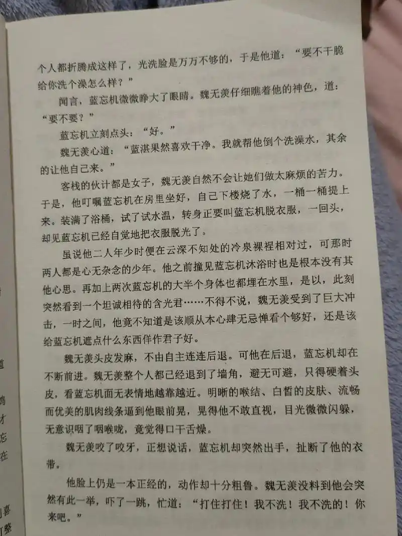 浴桶篇#魔道祖师 - 抖音