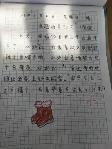 小龙人班写绘日记集锦第七期