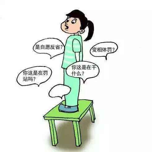 孩子罚站时想的可能是"父母有多坏"!