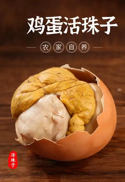 40枚活珠子鸡蛋13天五香毛蛋即食10枚汁多肉嫩活珠子批发一整箱10枚活