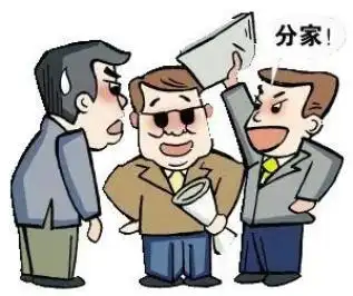 【民法典专栏】第95期 家庭成员通过分家析产所获得财产的认定及其