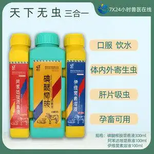 兽药兽用牛羊口服体内外全驱虫药伊维菌素碘醚柳胺混悬液三合一