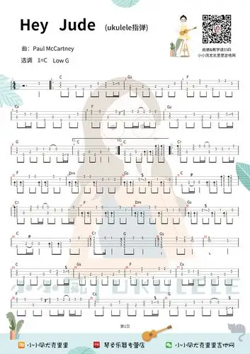 heyjude尤克里里谱指弹谱指弹视频教学