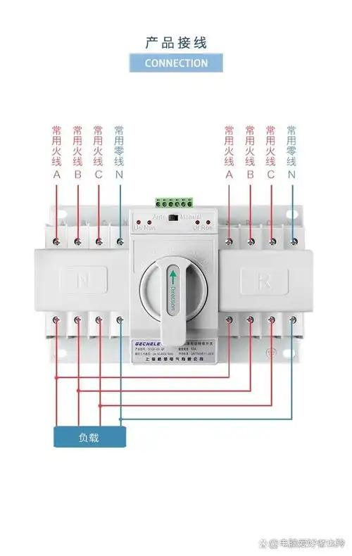 教程:双电源自动转换开关怎么接线