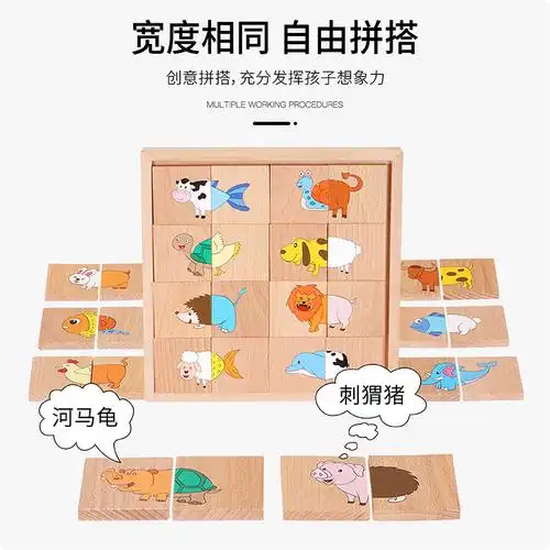 关联配对动物水果拼图儿童早教益智逻辑思维训练儿童桌面游戏类