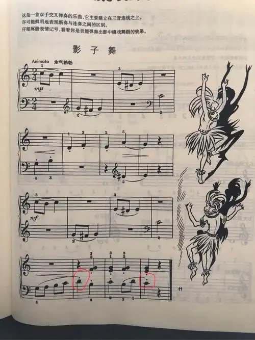 小汤3影子舞如图三音连线最后一个音