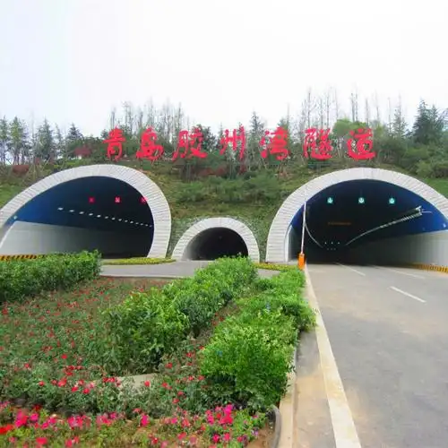 最长海底隧道——胶州湾海底隧道