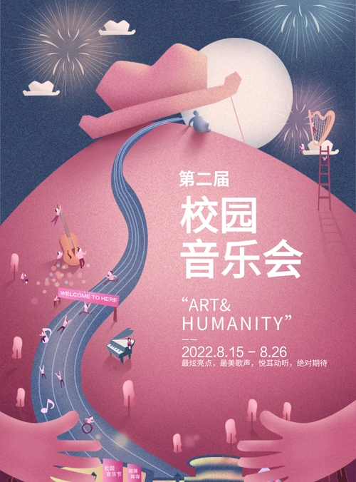 赛事演出等行业通用,点击使用此模板可在线设计印刷海报,模板中的文字