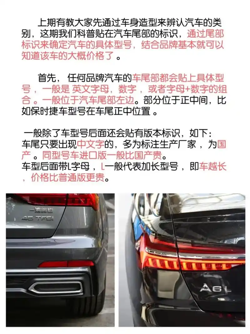 汽车车尾标识区分!#涨知识 #车知识分享计划  #汽车知识  - 抖音