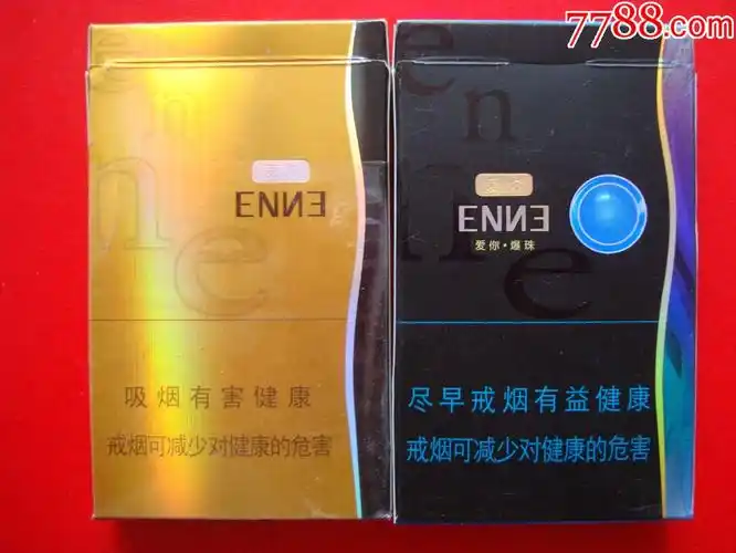 爱你――enn彐――2枚不同合售