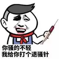 骂贱人图片带字越狠越好 超狠唾骂贱人带字图片_微信头像图片大全