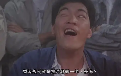 强烈建议竞猜错给1半(投降输一半)