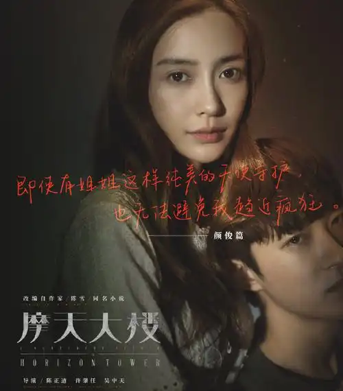 《摩天大楼》6:以为逃离就能重头来过,但是有些伤痕早已刻骨