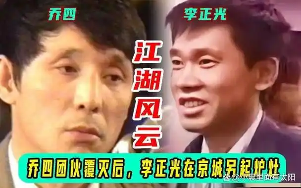 加代传奇第304集加代捧李正光麦当娜酒吧