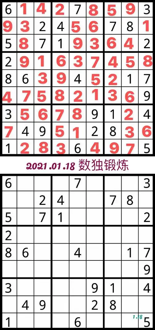 数独锻炼-续题及答案4