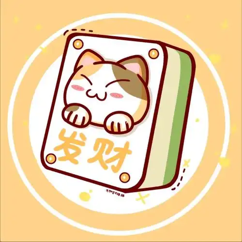 每日①猫发财麻将猫猫