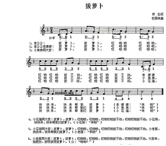儿歌《拔萝卜》_歌谱简谱_歌词简介_曲谱资料