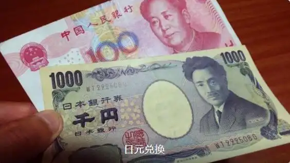 10万日元等于人民币多少钱十万日元等于多少人民币