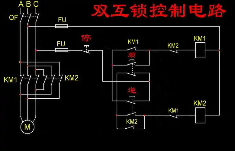 三项电源接触器互锁电路