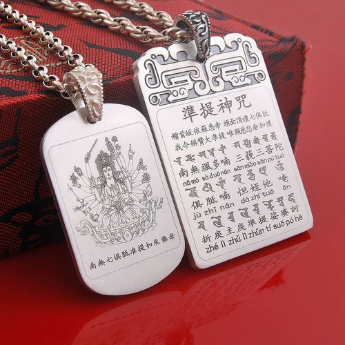 原创准提菩萨南无七倶胝准提如来佛母梵文准提咒吊坠刻字