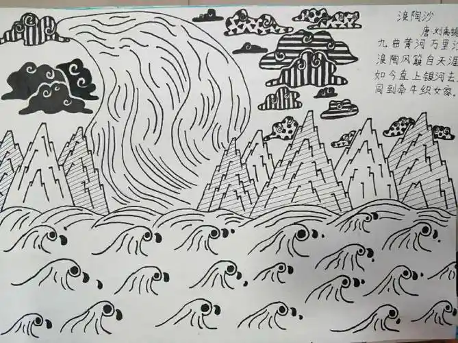 六年级马志蕊的黑白装饰画《浪淘沙》